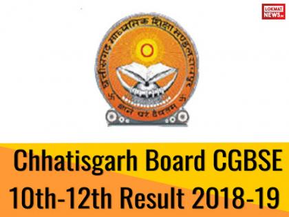 Chhattisgarh Board 10th and 12th results will declare tomorrow on 9th may, check here | इंतजार हुआ खत्म, कल आ जाएंगे छत्तीसगढ़ बोर्ड 10वीं और 12 वीं के रिजल्ट, ऐसे करें चेक