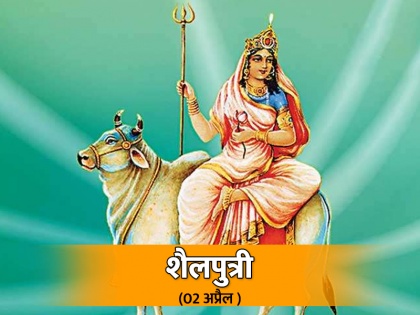 chaitra navratri 2022 kalash sthapana muhurat and maa shailputri puja vidhi mantra | Chaitra Navratri 2022: चैत्र नवरात्रि के पहले दिन होती है मां शैलपुत्री की पूजा, जानें विधि, मुहूर्त और मां का यह स्वरूप
