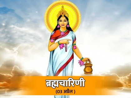 Chaitra Navratri 2022 Day 2 Puja vidhi, Mantra and katha | Chaitra Navratri 2022 Day 2: चैत्र नवरात्रि के दूसरे दिन होती है मां ब्रह्मचारिणी की पूजा, जानें विधि, मंत्र और कथा