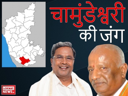 Karnataka Elections Chamundeshwari constituency result 2018: Siddaramaiah, S R Gopalrao G T Devegowda | कर्नाटक रिजल्टः चामुंडेश्वरी सीट पर सीएम सिद्धारमैया की शर्मनाक हार, जीटी देवगौड़ा की बड़ी जीत