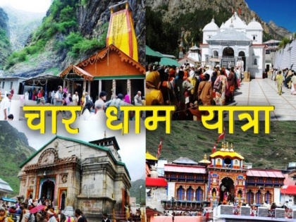 Uttarakhand So far more than 2.5 lakh devotees have registered for Char dham Yatra know here how you too can register | उत्तराखंड: चारधाम यात्रा के लिए अब तक ढाई लाख से ज्यादा श्रद्धालुओं ने कराया पंजीकरण, यहां जानें कैसे आप भी कर सकते हैं रजिस्ट्रेशन