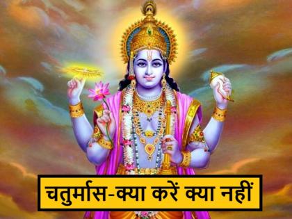 chaturmas-2025-date-significance-rules-dos-and-donts | Chaturmas 2025: कब से शुरू हो रहा है चतुर्मास 2025, जानें महत्व और क्या करें क्या नहीं