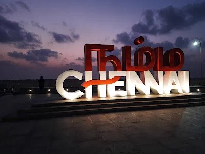 Chennai turns 384 Tamil Nadu Chief Minister inaugurates photo exhibition on anniversary day Madras Day Celebrates Beautiful City Of Chennai And Its Rich Heritage see video | Chennai turns 384: 384 साल पूरे, 22 अगस्त 1639 को तटीय शहर की स्थापना, जानें क्या है इतिहास, कैसे हो सका शहर का विकास