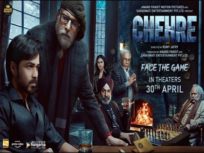 Chehre Box Office Collection know Amitabh Bachchan and Emraan Hashmi films collection of the first day at the box office | अमिताभ बच्चन और इमरान हाशमी जैसे सितारों से सजी "चेहरे" हुई धड़ाम, बाक्स-ऑफिस पर पहले दिन का कलेक्सन जान कर चौंक जायेंगे आप