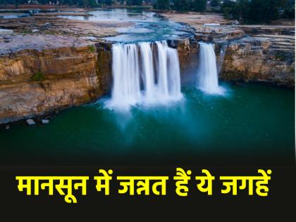 list of best hidden monsoon places in india Explore | इस मानसून इन हिडन प्लेसेस को करें एक्सप्लोर, खूबसूरती देख घर लौटने का नहीं करेगा मन list of best hidden monsoon places in india Explore | इस मानसून इन हिडन प्लेसेस को करें एक्सप्लोर, खूबसूरती देख घर लौटने का नहीं करेगा मन