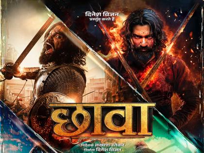 Chhaava Box Office Collection Day 1 Vicky Kaushal Movie Chhaava Cross Rs 50 Crore | Chhaava Box Office Collection: पहले दिन 50 करोड़, विक्की कौशल की फिल्म छावा का बॉक्स ऑफिस पर धमाल... Chhaava Box Office Collection Day 1 Vicky Kaushal Movie Chhaava Cross Rs 50 Crore | Chhaava Box Office Collection: पहले दिन 50 करोड़, विक्की कौशल की फिल्म छावा का बॉक्स ऑफिस पर धमाल...