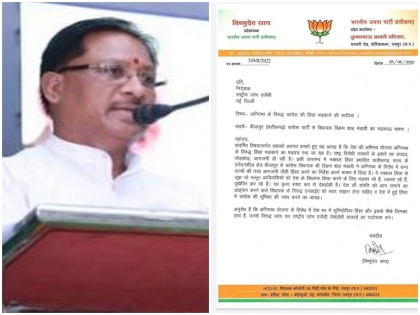 Chhattisgarh BJP state president wrote letter NIA inciting people against Agneepath scheme saying Mandavi provoking violence india | छत्तीसगढ़: 'अग्निपथ' योजना के खिलाफ लोगों को उसकाने के आरोप में BJP प्रदेश अध्यक्ष ने NIA को लिखा पत्र, कहा हिंसा के लिए भड़का रहे कांग्रेस नेता मंडावी