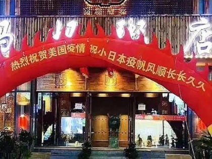 corona virus outbreak chinese restaurant put up banner celebrate america hit by coronavirus | Coronavirus: अमेरिका में 85,604 लोगों के संक्रमित होने पर चीन के रेस्टोरेंट में मनाया गया जश्न, हर तरफ हो रही थू-थू