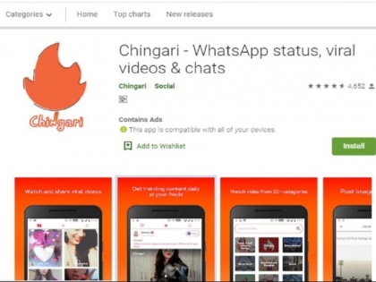 TikTok’s Indian alternative Chingari app garners 2.5mn downloads What does it offer? | टिकटॉक बैन से भारतीय ऐप चिंगारी की जबरदस्त डिमांड, वीडियो बनाकर कर सकते हैं कमाई
