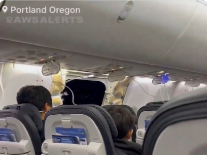 Viral video Part of Alaska Airlines plane's window flies into the sky emergency landing made at Portland Airport | Viral video: आसमान में हवा में उड़ा अलास्का एयरलाइंस विमान की खिड़की का हिस्सा, पोर्टलैंड एयरपोर्ट पर कराई गई इमरजेंसी लैंडिंग