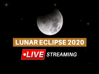chandra grahan 5 july 2020 lunar eclipse 5 july 2020 live | Lunar Eclipse 5 July Live Streaming: लग चुका है चंद्र ग्रहण, यहां देखें लाइव स्ट्रीमिंग