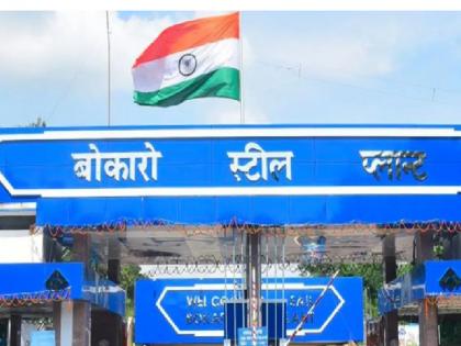 There is silence in Jharkhand's industrial city Bokaro, due to stoppage of production in BSL the steel plant has suffered a loss of more than 100 crores | Jharkhand: औद्योगिक नगरी बोकारो में पसरा सन्नाटा, बीएसएल में उत्पादन ठप होने से स्टील प्लांट को 100 करोड़ से अधिक का नुकसान There is silence in Jharkhand's industrial city Bokaro, due to stoppage of production in BSL the steel plant has suffered a loss of more than 100 crores | Jharkhand: औद्योगिक नगरी बोकारो में पसरा सन्नाटा, बीएसएल में उत्पादन ठप होने से स्टील प्लांट को 100 करोड़ से अधिक का नुकसान