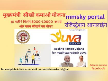 Mukhya Mantri Sikho-Kamao Yojana will reduce the gap between skill demand and skill supply CM Shivraj Chouhan | स्किल डिमांड और स्किल सप्लाई के बीच के गैप को कम करेगी 'मुख्यमंत्री सीखो-कमाओ योजना': सीएम शिवराज चौहान