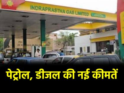 Petrol and Diesel Prices on 19 June 2025 know rate | Petrol, Diesel Price Today: कच्चे तेल के दामों में आया बदलाव, जानिए आज किस रेट में मिलेगा पेट्रोल और डीजल Petrol and Diesel Prices on 19 June 2025 know rate | Petrol, Diesel Price Today: कच्चे तेल के दामों में आया बदलाव, जानिए आज किस रेट में मिलेगा पेट्रोल और डीजल