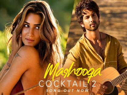 cocktail 2 new song mashooka released shahid kriti chemistry wins hearts | Cocktail 2 का नया गाना 'माशूका' रिलीज, Shahid-Kriti की केमिस्ट्री ने जीता दिल cocktail 2 new song mashooka released shahid kriti chemistry wins hearts | Cocktail 2 का नया गाना 'माशूका' रिलीज, Shahid-Kriti की केमिस्ट्री ने जीता दिल