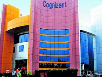 Cognizant to hire 28 thousand freshers from India in 2021 year jobs vacancy | भारत में आईटी सेक्टर के लिए खुशखबरी, ये कंपनी इस साल करेगी 28 हजार फ्रेशर्स की भर्ती
