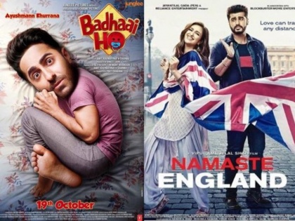 Namaste England and badhaai ho film box office collection day 4 | Box Office Collection day 4: 'बधाई हो' के आगे पस्त हुई 'नमस्ते इंग्लैंड', जानें अब तक की कमाई