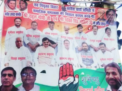 Bihar: Congress leaders caste posters mock | बिहारः कांग्रेस नेताओं की जाति बताने वाले पोस्टर से बना मज़ाक, विपक्ष ने तंज में कही ये बातें