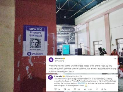 Congress poster accuse Shivraj singh corruption phonepe company warns of legal action | एमपी सीएम शिवराज पर पोस्टर को लेकर PhonePe ने कांग्रेस को दी कानूनी कार्रवाई की चेतावनी, जानें पूरा मामला Congress poster accuse Shivraj singh corruption phonepe company warns of legal action | एमपी सीएम शिवराज पर पोस्टर को लेकर PhonePe ने कांग्रेस को दी कानूनी कार्रवाई की चेतावनी, जानें पूरा मामला