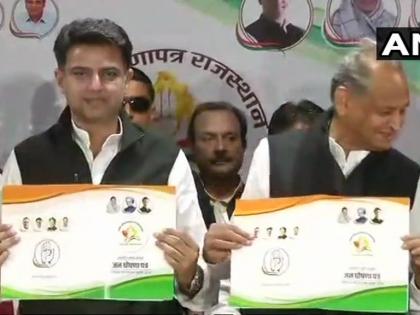 Rajasthan elections: Congress released manifesto, farmers' debt waiver, education of girls free | राजस्थान चुनावः कांग्रेस के घोषणापत्र में किसानों की कर्जमाफी का वादा, लड़कियों की पूरी शिक्षा मुफ्त Rajasthan elections: Congress released manifesto, farmers' debt waiver, education of girls free | राजस्थान चुनावः कांग्रेस के घोषणापत्र में किसानों की कर्जमाफी का वादा, लड़कियों की पूरी शिक्षा मुफ्त