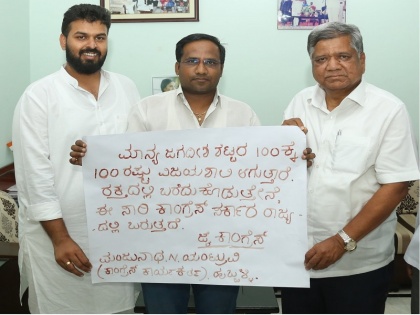 Karnataka Assembly Elections 2023: Congress worker wrote in blood, 'Jagadish Shettar is winning the election' | Karnataka Assembly Elections 2023: कांग्रेस कार्यकर्ता ने खून से लिखा, 'जगदीश शेट्टर चुनाव जीतेंगे', हुबली में मचा है घमासान