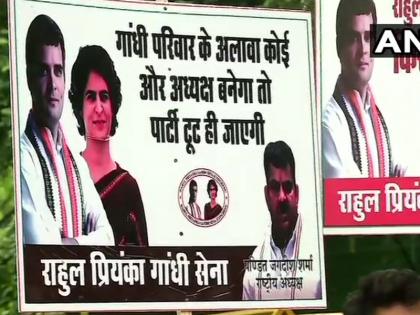 Delhi: Congress workers raise slogans outside AICC office, demanding that Party President should be from Gandhi family | AICC कार्यालय के बाहर कांग्रेस कार्यकर्ताओं ने लगाए नारे, कहा- गांधी परिवार से ही हो अध्यक्ष, बाहरी को बनाया तो टूट जाएगी पार्टी
