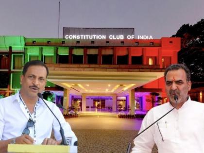 Constitution Club BJP MP Rajiv Pratap Rudy trump 25 years anti-incumbency and return Secretary Sanjeev Balyan | क्यों चर्चा में कॉन्स्टिट्यूशन क्लब?, क्या है इतिहास, आखिर राजीव प्रताप रूडी ने फिर कैसे मारी बाजी Constitution Club BJP MP Rajiv Pratap Rudy trump 25 years anti-incumbency and return Secretary Sanjeev Balyan | क्यों चर्चा में कॉन्स्टिट्यूशन क्लब?, क्या है इतिहास, आखिर राजीव प्रताप रूडी ने फिर कैसे मारी बाजी
