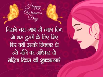 International Women's Day 2019: महिलाओं को इन दिल छूने वाली शायरी, कविताएं भेजकर दें बधाई