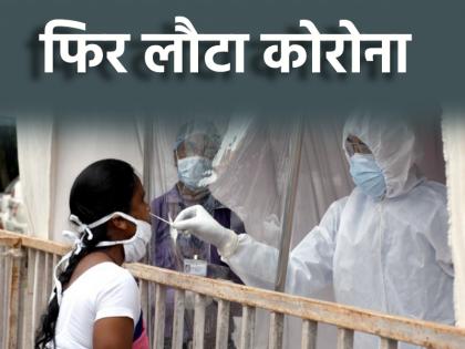 Covid 19 Cases India increasing rapidly from Delhi to Kerala orders to keep beds and oxygen ready in hospitals | Covid 19 Cases India: दिल्ली से लेकर केरल तक तेजी से बढ़ रहे कोरोना के मरीज, अस्पतालों में बेड, ऑक्सीजन तैयार रखने के आदेश