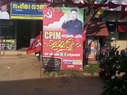 kim jong un photo on Communist Party of India Marxist poster, sambit patra and RSS attack on left cpim | CPIM के 'पोस्टर हीरो' बने किम जोंग, बीजेपी ने कसा तंज- कहीं RSS पर मिसाइल न छोड़ दे कम्युनिस्ट पार्टी