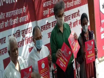 Bihar assembly elections 2020 cpim manifesto Roadmap education and health rjd congress | Bihar Elections 2020: भाकपा-माले ने जारी किया घोषणा पत्र, शिक्षा और हेल्थ को लेकर रोडमैप, भूमि सुधार कानून लागू करेंगे