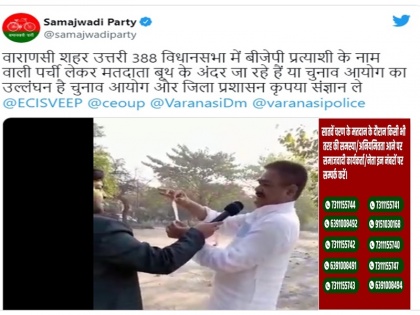 up election samajwadi party allegation EVM malfunctioning at many places in Chandauli Varanasi Mau Azamgarh and Ghazipur | सपा का आरोप- चंदौली, वाराणसी, मऊ, आजमगढ़ और गाजीपुर में कई जगहों पर EVM खराब, चुनाव आयोग से तत्काल संज्ञान लेने को कहा