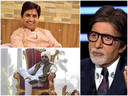 kumar vishwas written script dialogue Abhishek Bachchan film Dasvi Amitabh Bachchan promoted | कुमार विश्वास ने लिखी है अभिषेक बच्चन की फिल्म 'दसवीं' की पटकथा, अमिताभ बच्चन ने किया प्रोमोट तो हुए ट्रोल, दिया जवाब