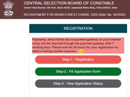 CSBC Recruitment 2020 more than 400 vacancy in Bihar Police Forest Guard | CSBC Recruitment 2020: बिहार में फॉरेस्ट गार्ड पद के लिए 400 से ज्यादा वैकेंसी, जल्द करें आवेदन