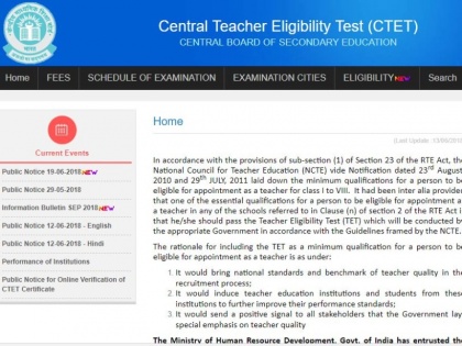 CTET: 2018 cbse notification change B.ED Degree necessary for ctet exam 2018 | CTET 2018: B.ED डिग्री धारक भी प्राथमिक स्कूल में बन सकते हैं टीचर, 27 अगस्त तक करें अप्लाई