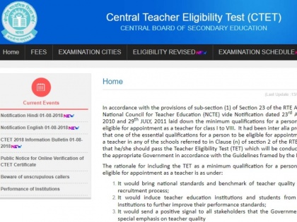 ctet.nic.in CTET 2018 application correction last date 10 Sep know exam and result date | CTET 2018: ctet.nic.in पर जाकर करें आवेदन में करेक्शन, 10 सितंबर है आखिरी तारीख 