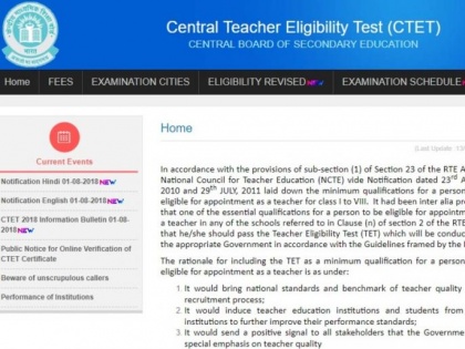 CBSE to release CTET test answer key next week, steps to download CTET answer key | इन्तजार हुआ खत्म, इसदिन आएगी CTET 'आंसर की', इन आसान स्टेप्स में करें डाउनलोड
