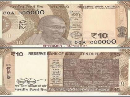 Here's how the new Rs 10 note will look like– Features and more | कोणार्क के सूर्य मंदिर का छाप लिए ऐसा होगा 10 रुपये का नया नोट, जानें इसके फीचर्स Here's how the new Rs 10 note will look like– Features and more | कोणार्क के सूर्य मंदिर का छाप लिए ऐसा होगा 10 रुपये का नया नोट, जानें इसके फीचर्स