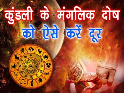 Are you a Manglik? Try this steps to remove your Manglik Dosh | कुंडली में दोष है? बीएचयू का ज्योतिष ओपीडी है न!