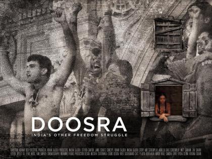 Doosra trailer Rview: based the indias iconic 2002 win movie is about the freedom to fly | Doosra trailer Review: अजीबो-गरीब है फिल्म का ट्रेलर, नहीं समझ आएगी फिल्म की कहानी