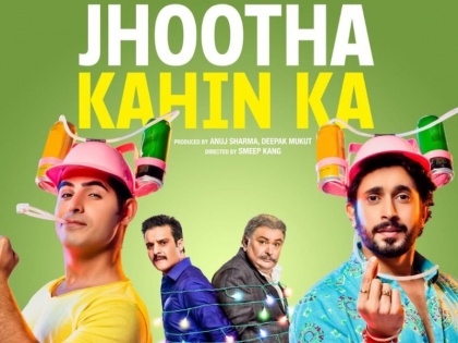 Rishi Kapoor film Jhootha Kahin Ka first poster | ऋषि कपूर की देश वापसी से पहले जारी हुआ उनकी फिल्म 'झूठा कहीं का' पोस्टर, ये है फिल्म की कहानी