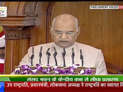 President Ram Nath Kovind addressing joint sitting of both the Houses of the Parliament: | मसूद अज़हर अंतरराष्ट्रीय आतंकी घोषित करना विश्व में भारत की बड़ी जीतः राष्ट्रपति