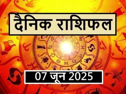 Aaj Ka Rashifal 07 June 2025 For which zodiac signs Saturday is tough today, read your prediction | Aaj Ka Rashifal 07 June 2025: आज किन राशियों के लिए शनिवार भारी, पढ़ें अपना फलादेश