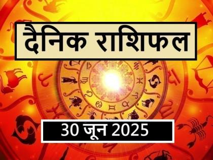 Aaj Ka Rashifal 30 June 2025 The last day of the month is very lucky for these 3 zodiac signs, read your horoscope | Aaj Ka Rashifal 30 June 2025: माह का आखिरी दिन इन 3 राशियों के बेहद भाग्यशाली, पढ़ें अपना राशिफल Aaj Ka Rashifal 30 June 2025 The last day of the month is very lucky for these 3 zodiac signs, read your horoscope | Aaj Ka Rashifal 30 June 2025: माह का आखिरी दिन इन 3 राशियों के बेहद भाग्यशाली, पढ़ें अपना राशिफल