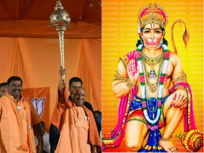 Yogi Adityanath has not read the complete 'Hanuman Chalisa'? Hanumanji does not Dalit | योगी आदित्यनाथ ने नहीं पढ़ा है पूरा 'हनुमान चालीसा', वरना हनुमानजी को कतई नहीं बताते दलित, ये रहा सबूत