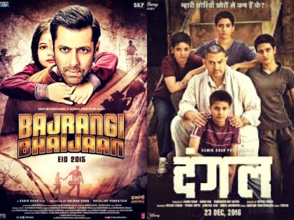 salman khan's bajrangi bhaijaan beats aamir khan's dangal in china in first day release | चीन में सलमान खान की फिल्म बजरंगी भाईजान ने कमाई के मामले आमिर खान की दंगल को पछाड़ा