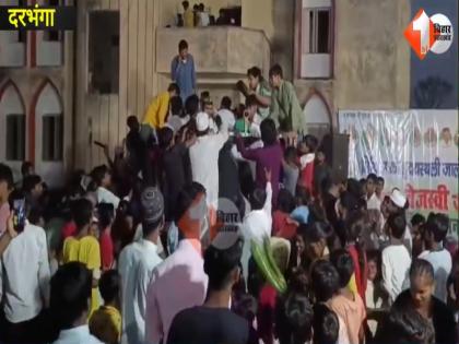As soon as Tejashwi Yadav left, there was a loot for food at the Iftar party, people were seen running away with whatever they got in Darbhanga | VIDEO: तेजस्वी यादव के जाते ही इफ्तार पार्टी में खाने के लिए मची लूट, जिसे जो मिला लेकर भागा