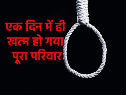 Hyderabad First two children were strangled then the couple hanged themselves whole family drowned in debt | Hyderabad: पहले दो बच्चों का गला घोंटा, फिर दंपति ने लगाई फांसी; कर्ज तले डूबे परिवार का अंत Hyderabad First two children were strangled then the couple hanged themselves whole family drowned in debt | Hyderabad: पहले दो बच्चों का गला घोंटा, फिर दंपति ने लगाई फांसी; कर्ज तले डूबे परिवार का अंत