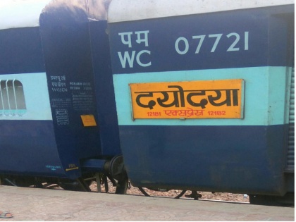 dayodaya express engine overturned in jaipur sanganer | जयपुरः दयोदय एक्सप्रेस के चालक ने लगाई इमरजेंसी ब्रेक, इंजन पलटा और बाल-बाल बचे यात्री