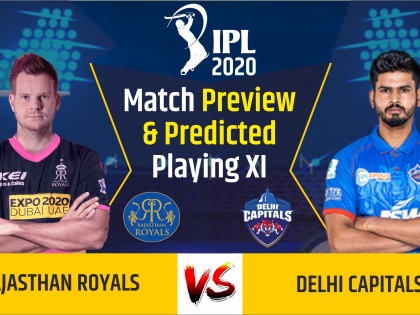 RR vs DC IPL Dream11 Team Prediction Fantasy Cricket Tips & Playing 11 Updates | IPL 2020, RR vs DC, Match Preview & Dream11: दिल्ली के खिलाफ राजस्थान को दिखाना होगा दम, जानिए संभावित प्लेइंग इलेवन